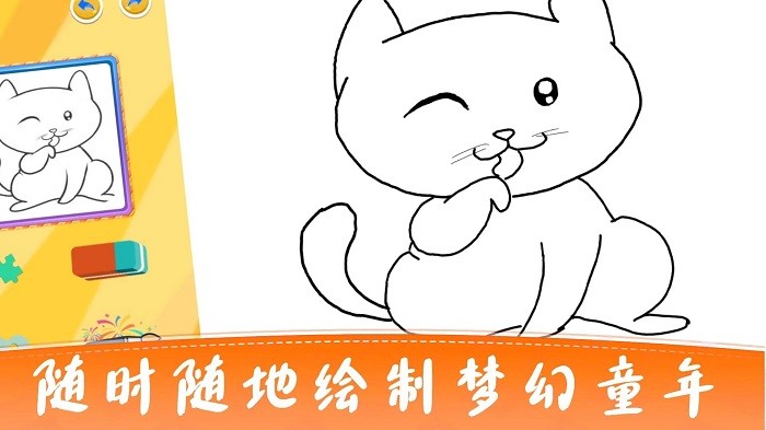 宝宝画图app v3.5.3 安卓版 2