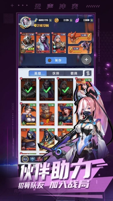 无声冲突手游 v1.4.0 安卓版 0