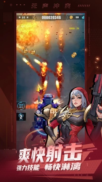 无声冲突手游 v1.4.0 安卓版 1