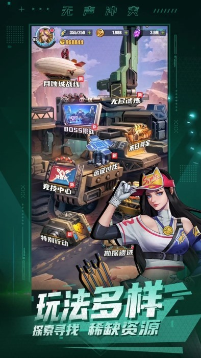 无声冲突手游 v1.4.0 安卓版 4