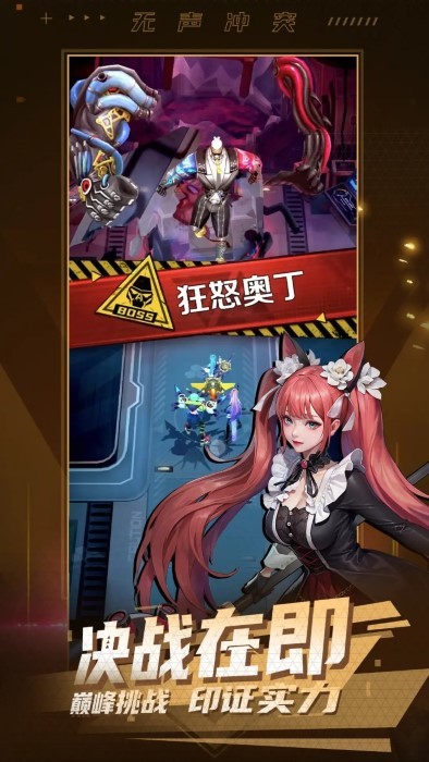 无声冲突手游 v1.4.0 安卓版 3