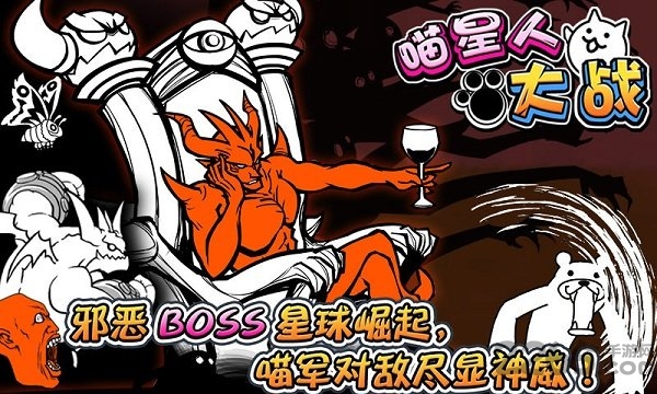 喵星人大战争9999999罐头版可扭蛋 v14.2.0 安卓版 1