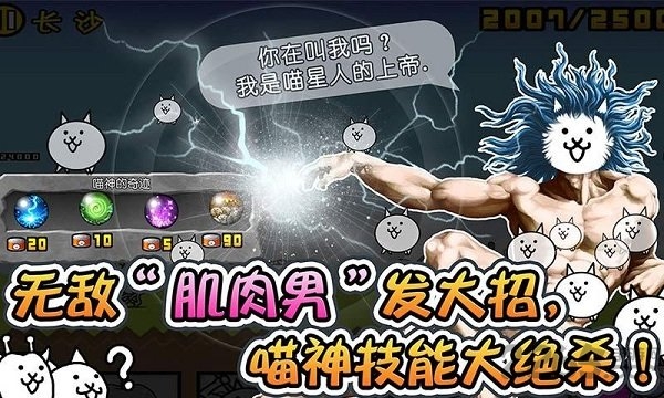 喵星人大战争9999999罐头版可扭蛋 v14.2.0 安卓版 2