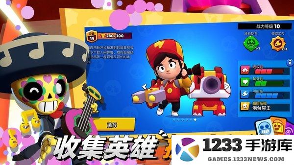 荒野乱斗私人服下载