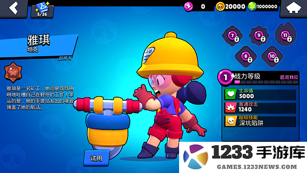 荒野乱斗私人服英雄推荐