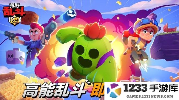 荒野乱斗私人服下载