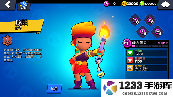 荒野乱斗私人服英雄推荐