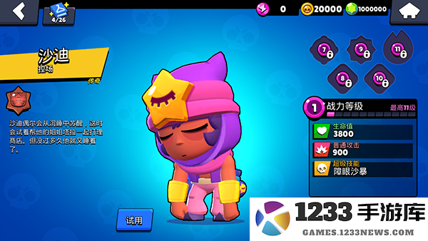 荒野乱斗私人服英雄推荐