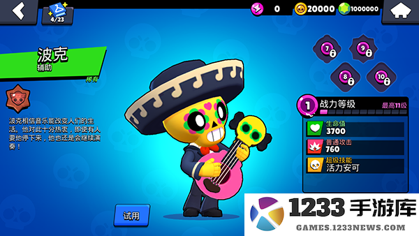 荒野乱斗私人服英雄推荐