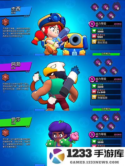 荒野乱斗宝石争霸四套躺赢阵容攻略