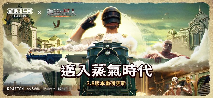 pubg绝地求生国际服官方正版 v3.8.0 安卓手机版 0