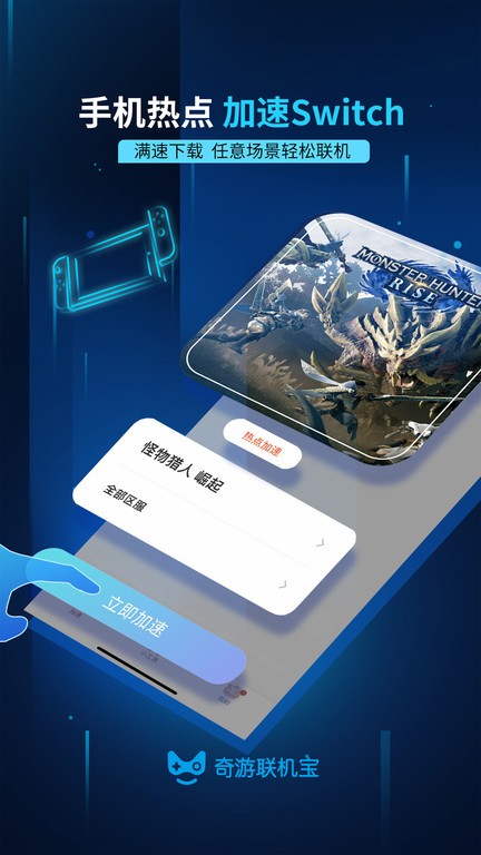 奇游联机宝app v3.6.2 安卓版 0