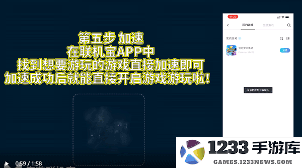 奇游联机宝怎么用教程