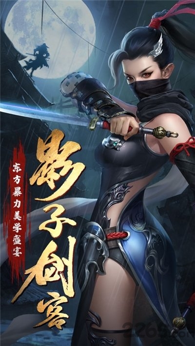 影子剑客游戏 v1.3.8 安卓官方版 0