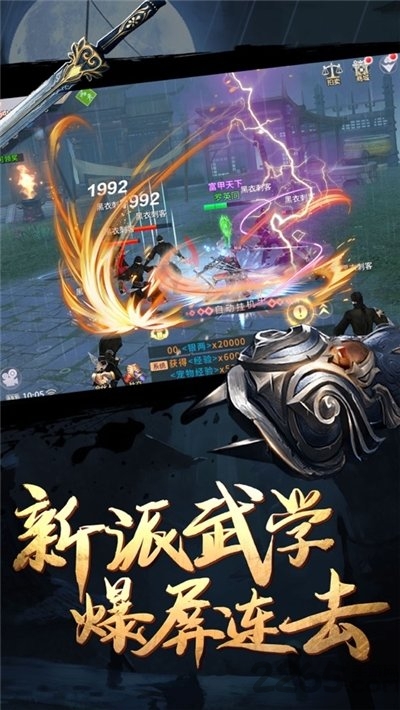 影子剑客游戏 v1.3.8 安卓官方版 1