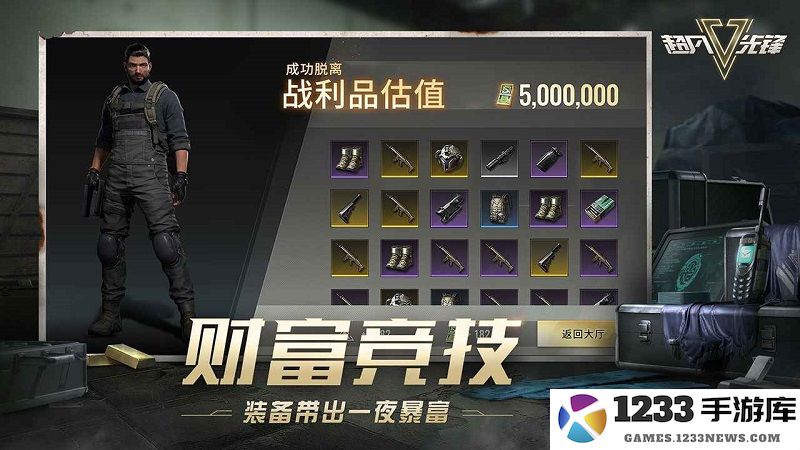 超凡先锋国际服下载