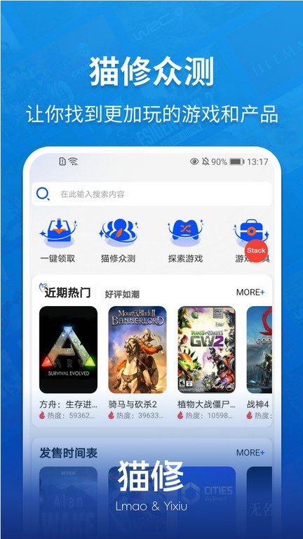 猫修app(lmao汉化组) v1.5.1 安卓版 2