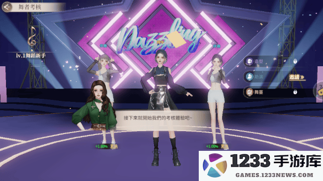 唱舞星计划手游最新版下载