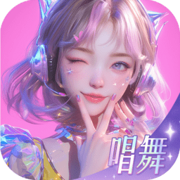 唱舞星计划游戏