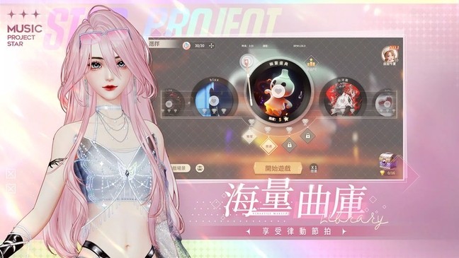 唱舞星计划游戏 v2.0.0.3 安卓官方版 1