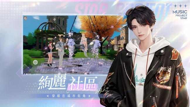 唱舞星计划游戏 v2.0.0.3 安卓官方版 4