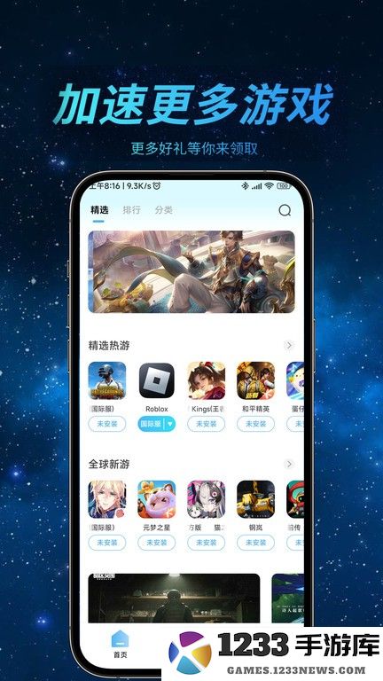 哪吒加速器下载安装免费