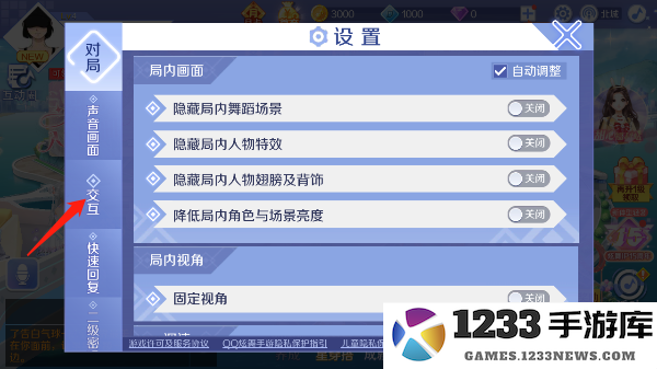 qq炫舞解绑qq教程