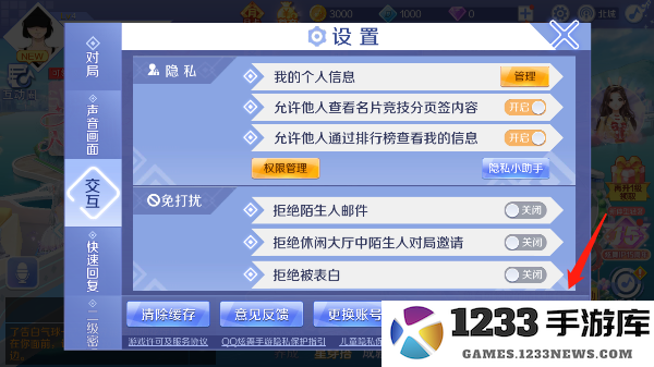 qq炫舞解绑qq教程