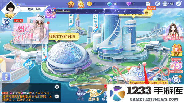 qq炫舞加好友方法