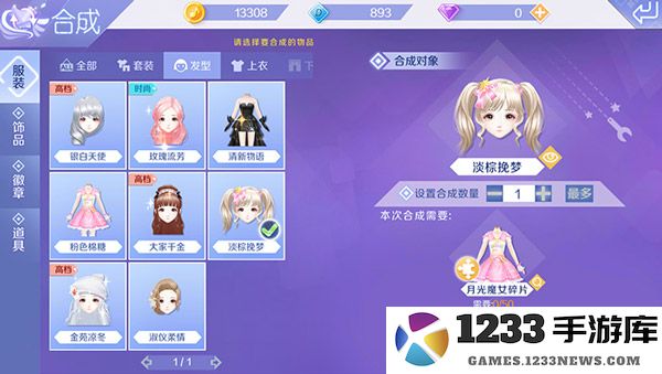 qq炫舞发型搭配说明