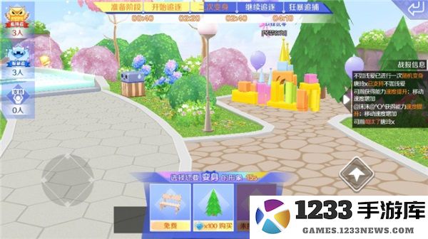 qq炫舞躲猫猫攻略