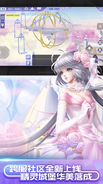 2025qq炫舞手游最新版 v8.5.2 官方安卓手机版 1