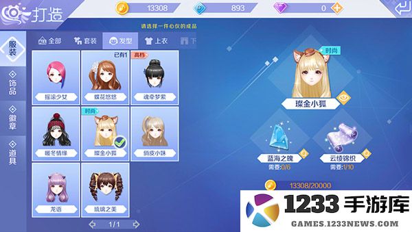 qq炫舞发型搭配攻略