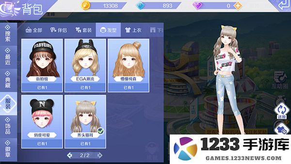 qq炫舞发型搭配攻略