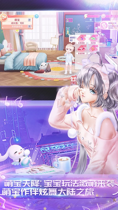 2025qq炫舞手游最新版 v8.5.2 官方安卓手机版 2