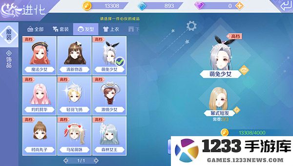 qq炫舞发型搭配说明