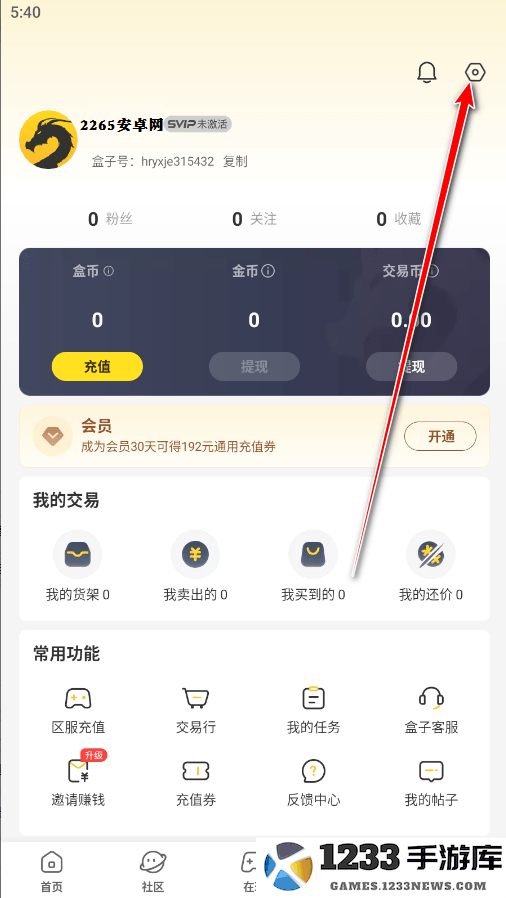996传奇盒子怎么切换账号