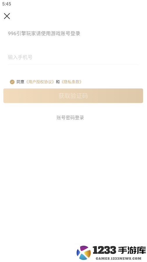 996传奇盒子怎么切换账号