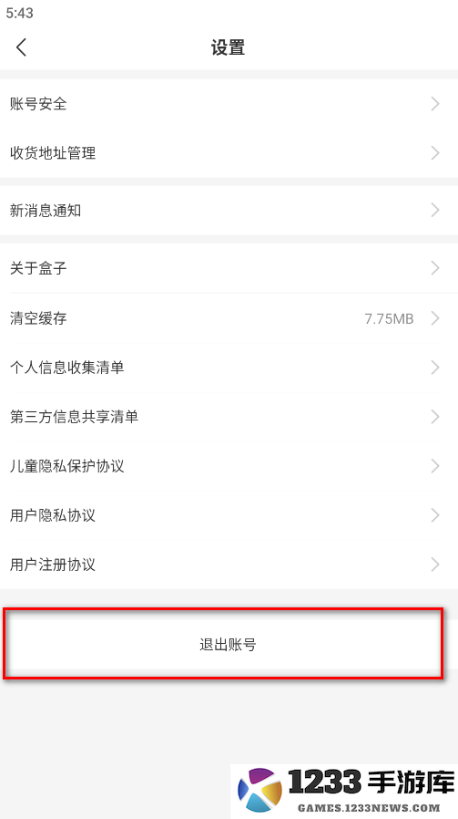 996传奇盒子怎么切换账号