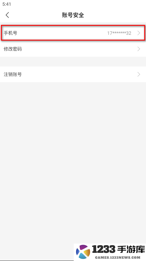 996传奇盒子怎么解绑手机号