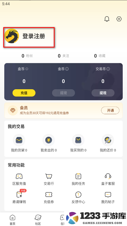 996传奇盒子怎么切换账号