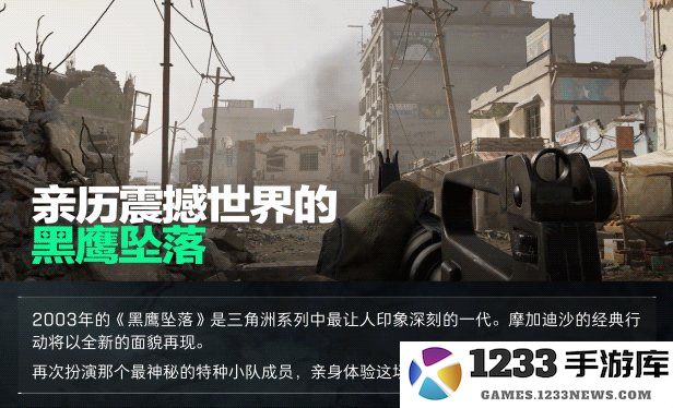 三角洲行动国际服