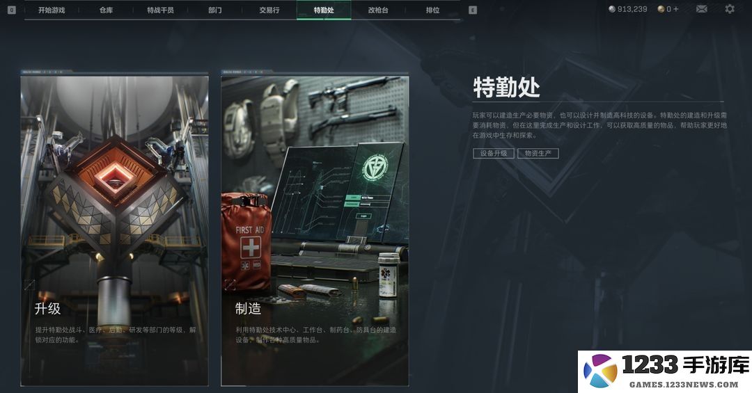 三角洲行动国际服攻略