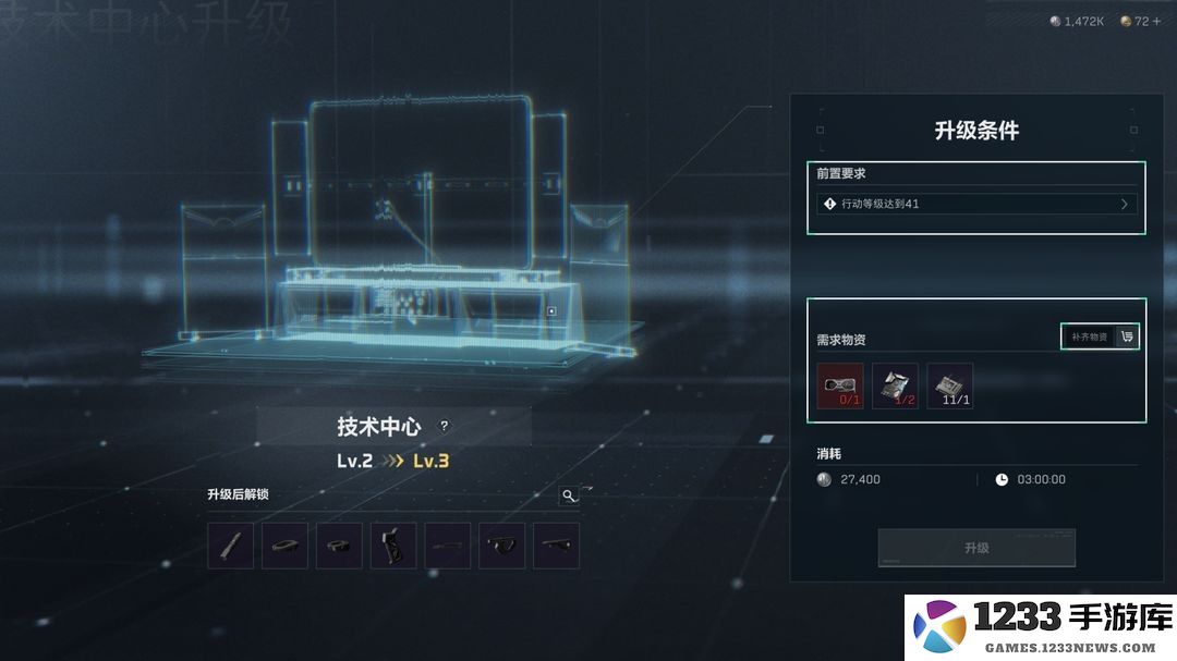 三角洲行动国际服攻略