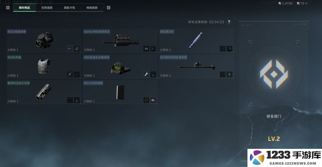 三角洲行动国际服攻略