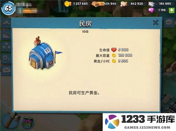 海岛奇兵怎么赚钱快一点