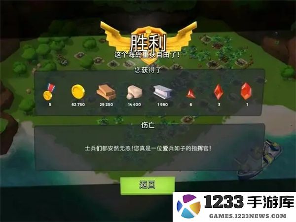 海岛奇兵怎么赚钱快一点