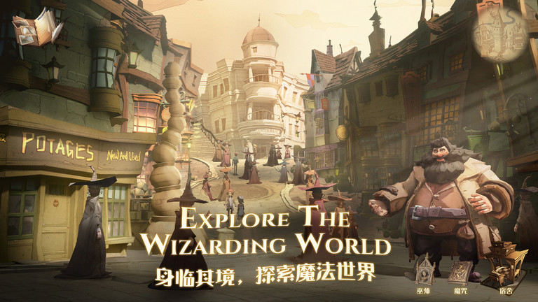 哈利波特魔法觉醒官方版 v1.20.220390 安卓最新版 3