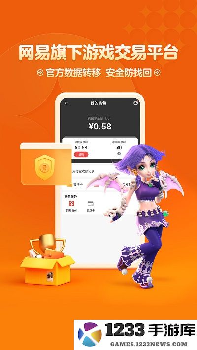 梦幻西游藏宝阁手机版安卓下载