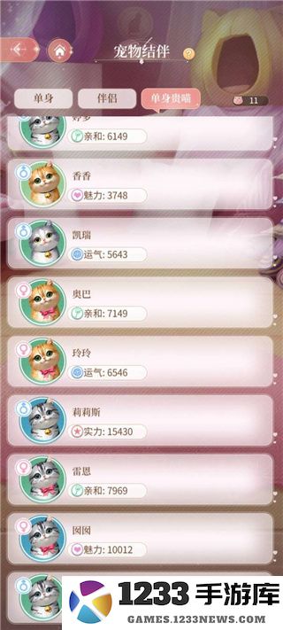 我本千金宠物升级方法